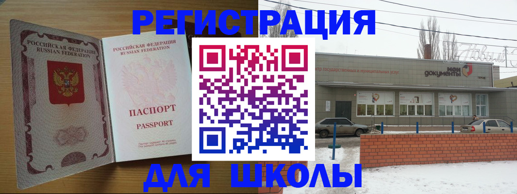 прописка поиск в Цимлянске