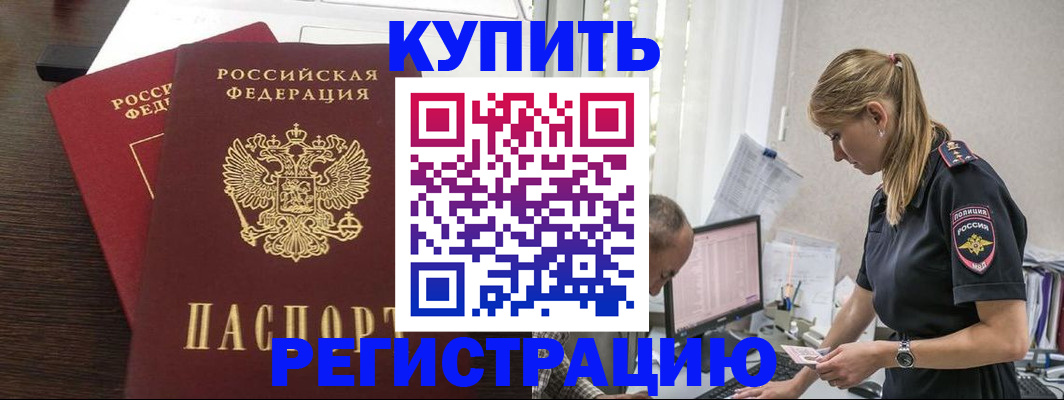 временная регистрация госуслуги в Цимлянске