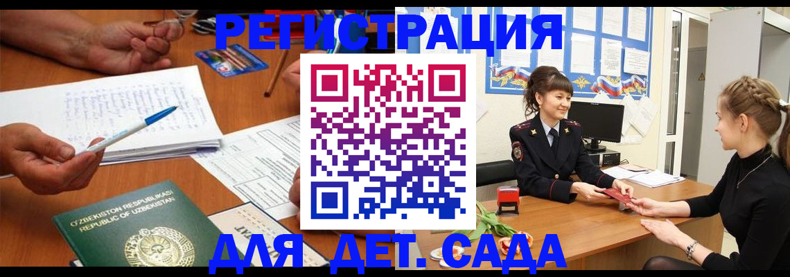 временная прописка в Цимлянске